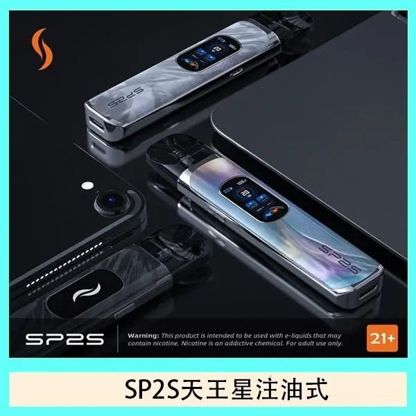 SP2S天王星注油式主機套裝｜內附2顆空倉｜可重複注油｜多檔調節｜4色可選